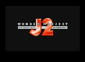 Wonder Project J2 - Koruro no Mori no Jozet (Japan) screen shot title